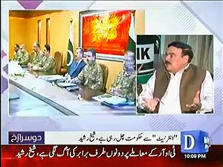 Fauj ne GHQ main Nawaz hakumat ke ministers ko bula ker kaha ke…..
