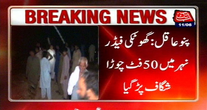 Pannu Aqil: Canal Bank Breaches, Crops Were Submerged