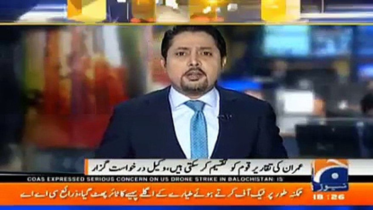 Imran Khan received Court's notice for disrespecting Nawaz Sharif