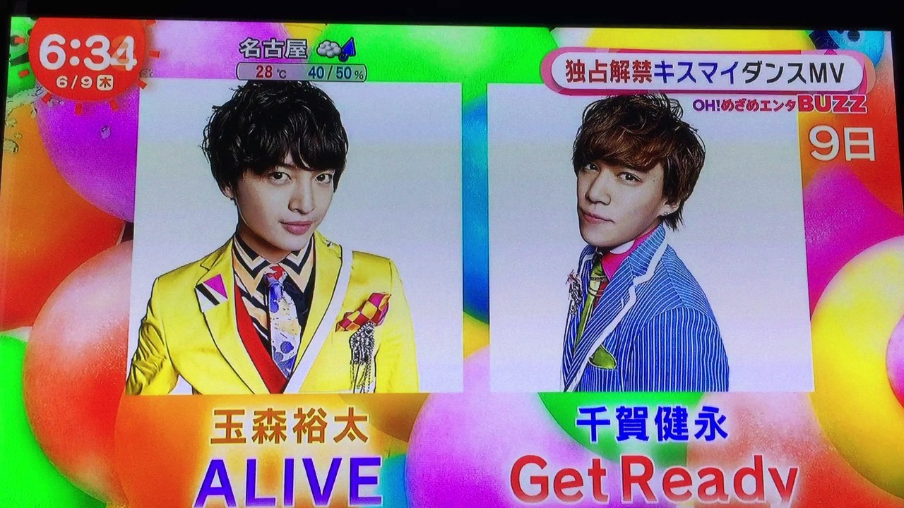 160609めざまし キスマイMV 玉森裕太千賀健永