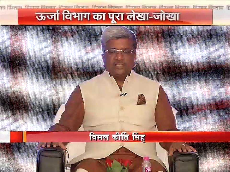 APN Hisab Kitab: State of Electricity in Jharkhand
