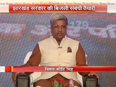 APN Hisab Kitab: Update about Rural electrification in Jharkhand