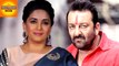 Madhuri Dixit SCARED Of Sanjay Dutt's Biopic? | Bollywood Asia