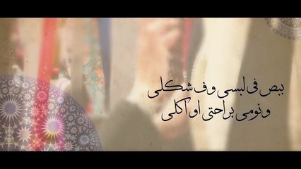 المظاهر - هايدي موسى _ Haidy Moussa - El Mazaher