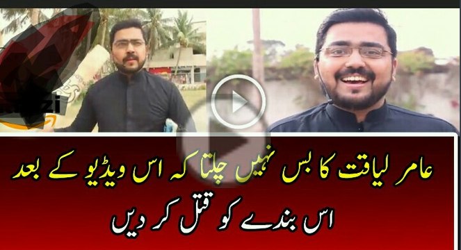 Aamir Liaquat New Parody Video