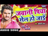 Khesari Lal Yadav - Audio Jukebox - Bhojpuri Hot Songs 2016