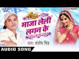 Santosh Singh - Audio Jukebox - Bhojpuri Hot Songs 2016