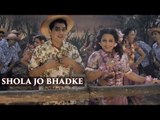 Ekk Albela (2016) | Shola Jo Bhadke | Vidya Balan & Mangesh Desai