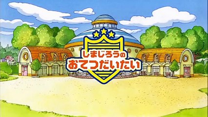 しまじろうの　おてつだいたい＜こどもちゃれんじ＞しまじろう shimajiro