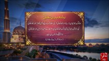 Irshad-e-Bari Talla -11-06-2016 -92NewsHD