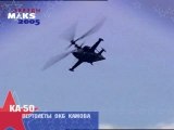 Ka-50 Maks 2005