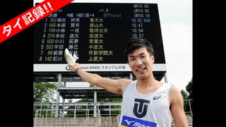 陸上・日本学生個人選手権 男子100m準決勝4組（+1.8）桐生祥秀（東洋大）10秒01
