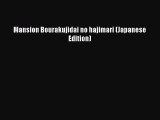 Read Mansion Bourakujidai no hajimari (Japanese Edition) Ebook Free
