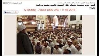 Kanthapuram Abubkaer Musliyaar - Al-Khaleej Arabic Daily News Portal
