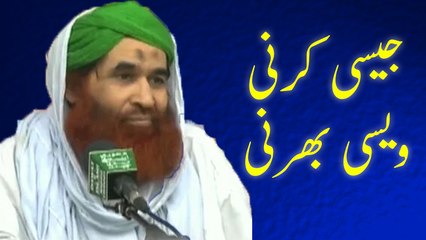 Jesi Karni Wesi Bharni - Maulana Ilyas Qadri - Short Speech