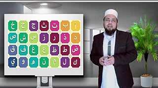 How to Learn Surah Fatiha with Tajweed and English Trans _ Kazi Foizur Rahman