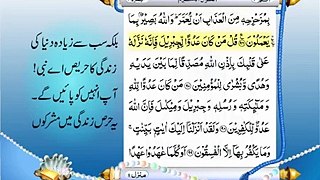 Al-Quran - Parah 01.. Part 2