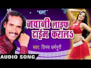 Vinay Dharmpuri - Audio Jukebox - Bhojpuri Hot Songs 2016