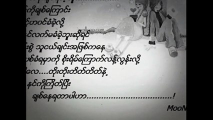 Myanmar New Sad Song 2016
