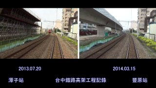 潭子→豐原北，台中鐵路高架工程記錄 26