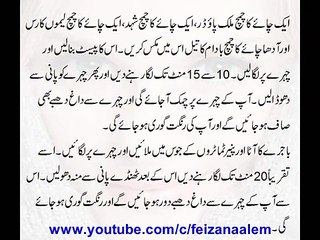 Rang Gora Karne Ke Desi Totkay