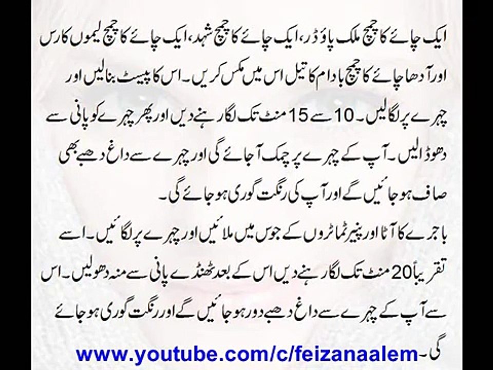 Rang Gora Karne Ke Desi Totkay