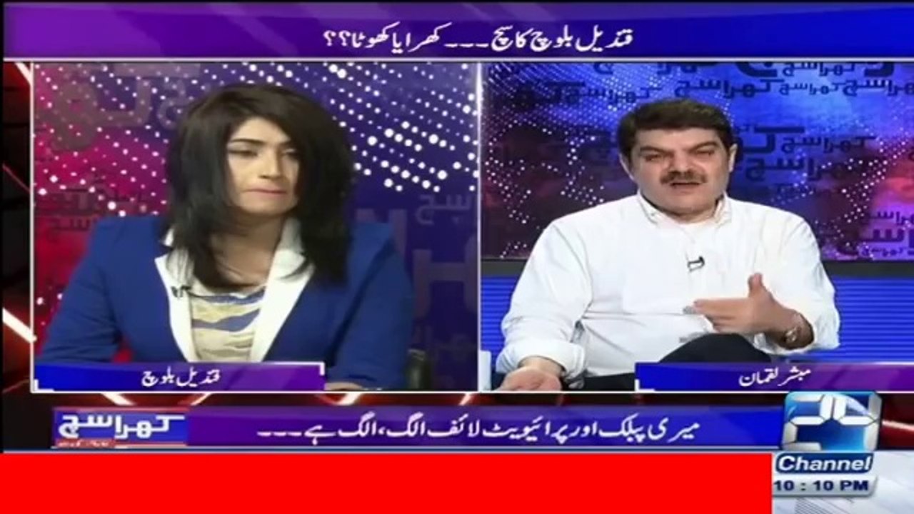 Qandeel Baloch - Khara Sach