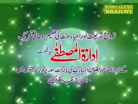 Galt Rasumat aur Un Ka Tadaruk by Allama Raza Saqib Mustafai sahib -اسلام میں غلط رسومات کی نفی