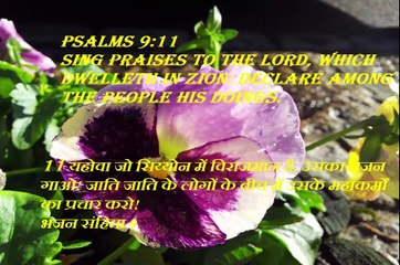 Christian song MERI YOGYTA SE BADHKAR YESHU TUNE DIYA HAI