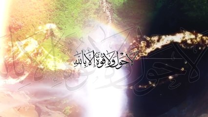 Mir Hasan Mir - La Hawla Wala Quwwata illa Billah - New Manqabat 2016-2017