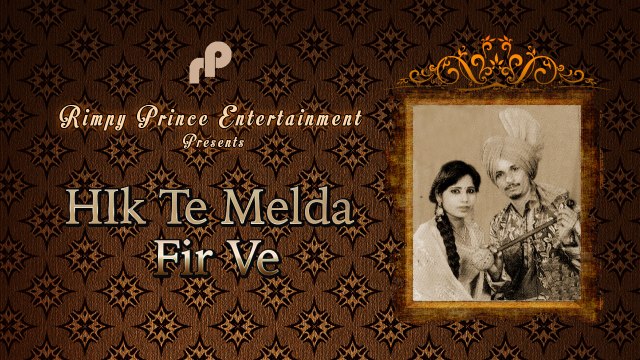 Hik Te Melda Fir Ve | Old Punjabi Song | Balwinder Bhagta & Harminder Kaur