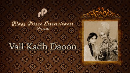 Vall Kadh Daoon | Old Punjabi Song | Balwinder Bhagta & Harminder Kaur