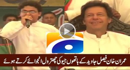 Faisal Javed Chitrolling Geo - Video Dailymotion