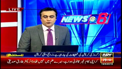 PM Sharif's Gilgit tour costs much to citizens