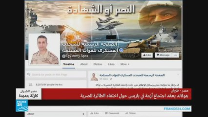 الخبراء المصريون لا يستبعدون أي احتمال حول اختفاء الطائرة المصرية