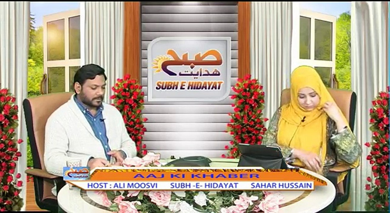 SUBAH E HIDAYAT PART 2  04 05 2016