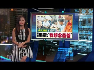 《新闻报报看》 2016年05月19日 Evening Edition - Astro AEC