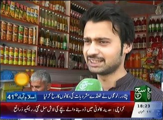 News Bulliten 06pm 19 May 2016 - Such TV