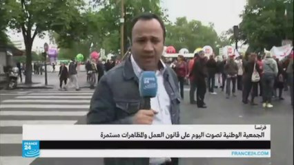 فرنسا: تجدد الاحتجاجات على قانون العمل وسط أجواء مشحونة