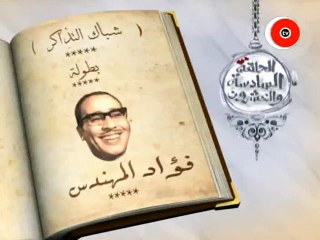 برنامج - ساعة لقلبك | حلقة |  شباك التذاكر