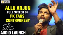 Allu Arjun Full Speech About Pawan Kalyan fans Controversy @ Oka Manasu Audio Launch