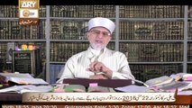 Dr.Tahir-ul-Qadri (MAJALIS UL ILM) 19th May 2016
