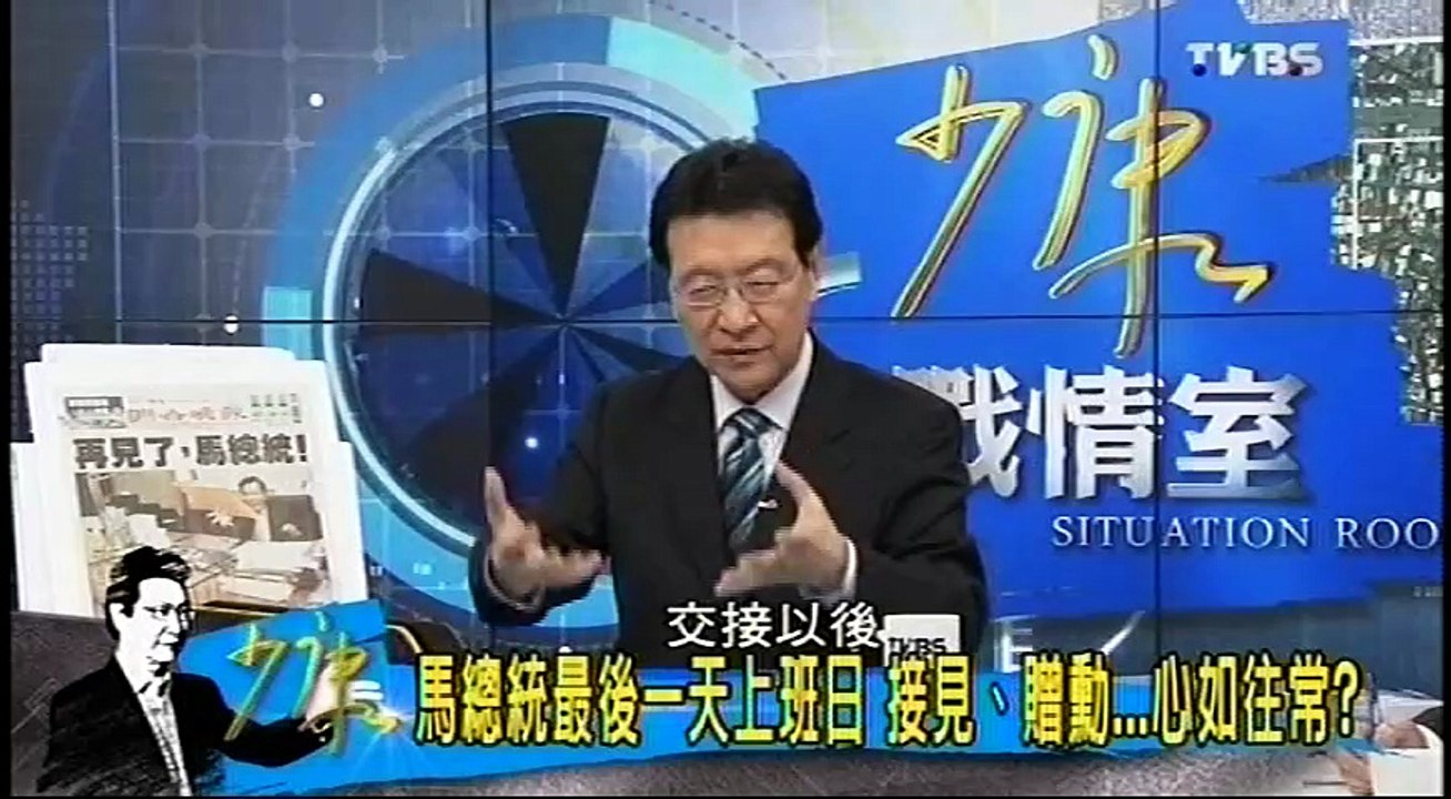 20160519 少康戰情室 01