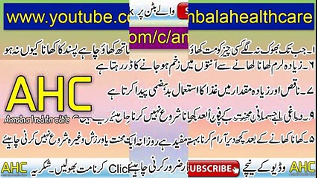 Health Tips In Urdu ¦ Best 20 Health Tips For Men and Women