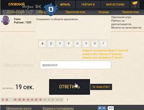 Игра Словобой - классическая головоломка со словами, но с новыми правилами