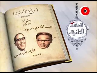 برنامج - ساعة لقلبك | حلقة |  بياع الأ حذية