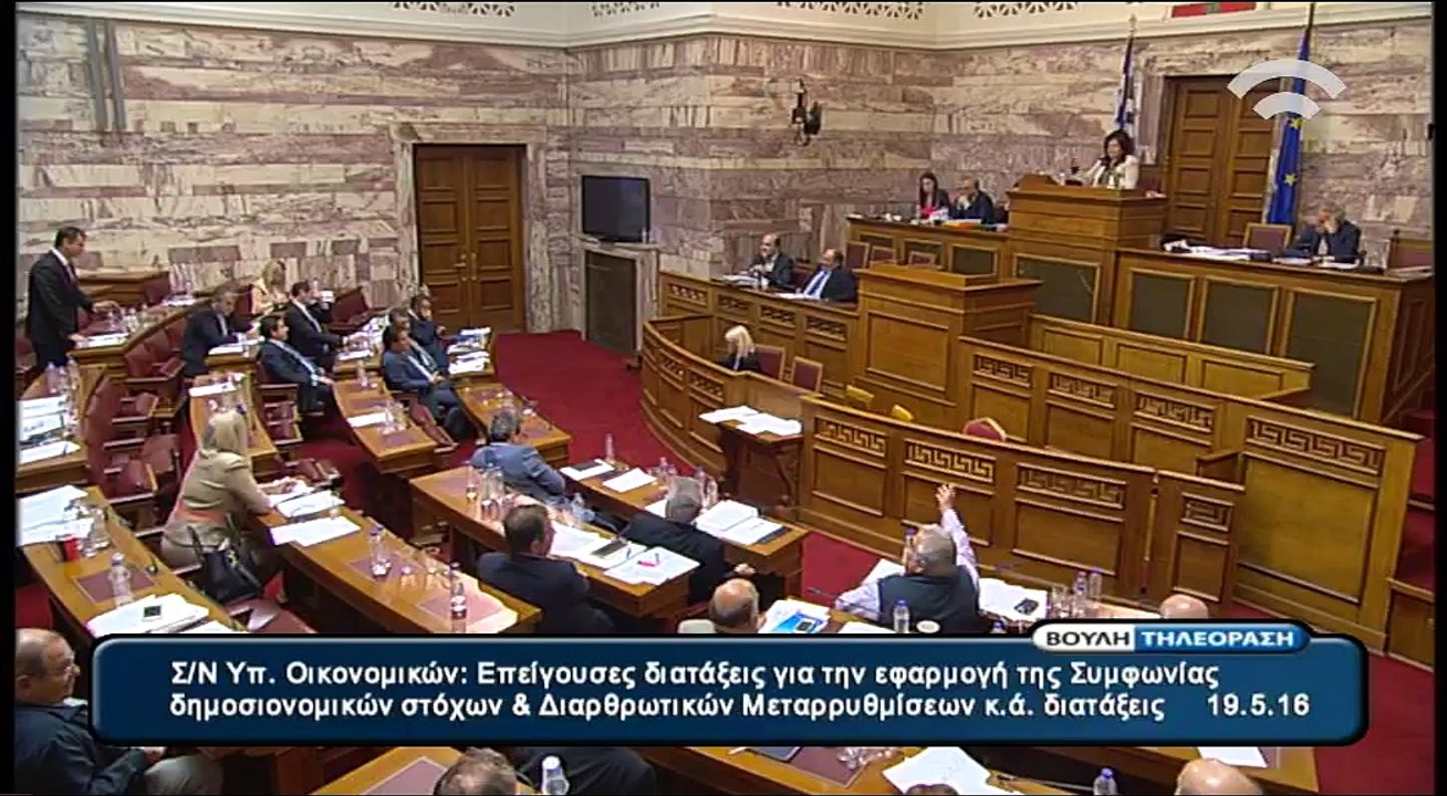 Διαμάχη Αλεξιάδη - Θεοχάρη στη Βουλή