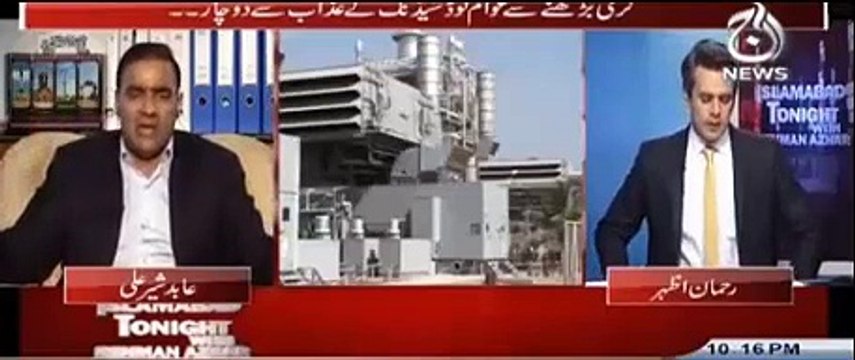 PTI ka Faisalabad ka Jalsa Tarikhi nahi Tariki Jalsa Hoga- Abid Sher Ali