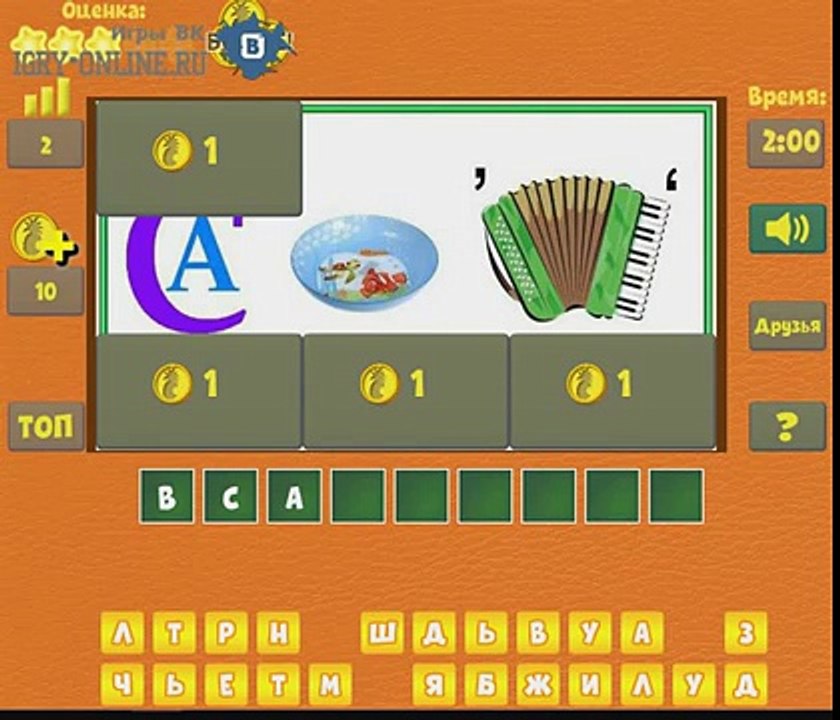 Игра Волшебные ребусы - отгадай ребус