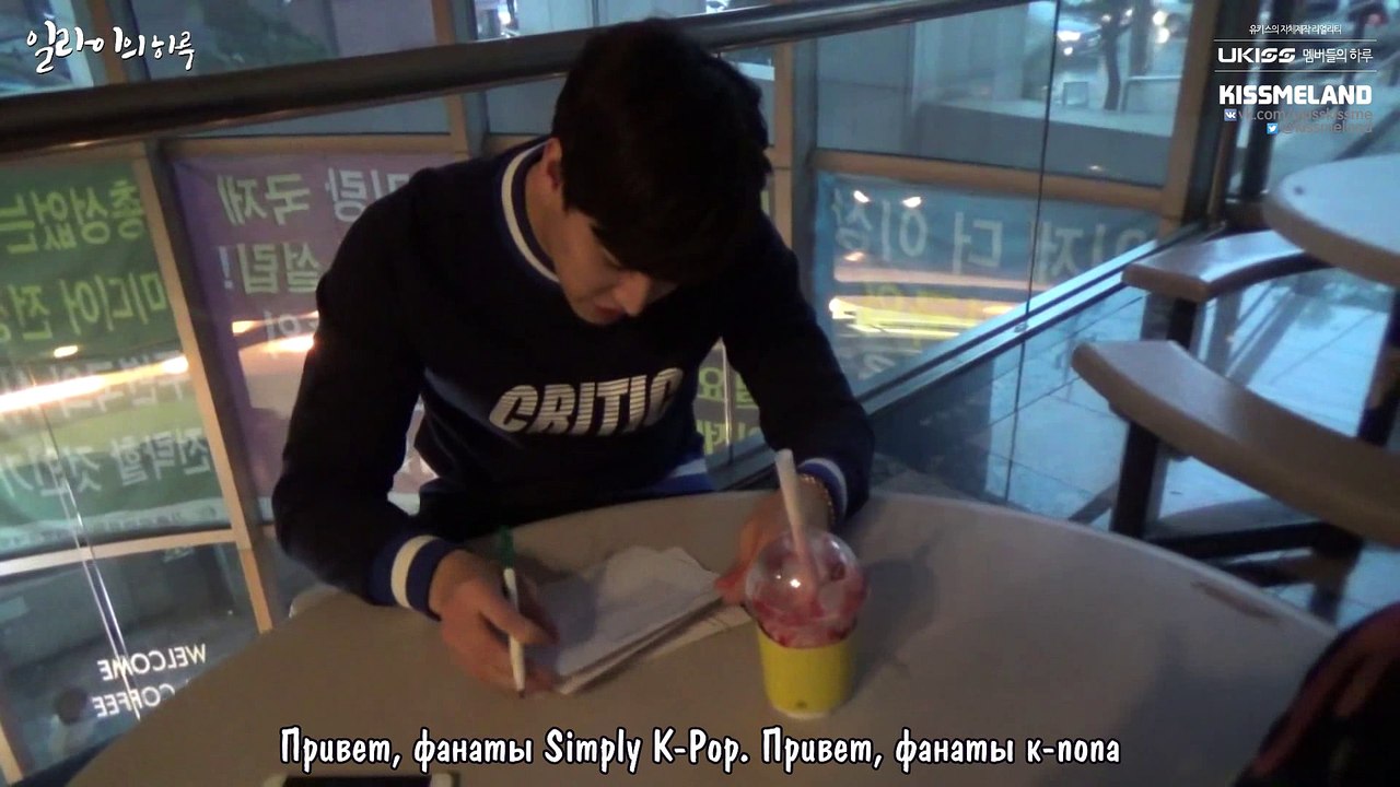 12.05.2016 UKISS' Days 2nd episode Eli's day / MC for music show (рус саб)